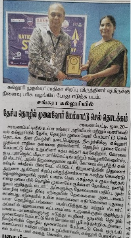 By The Startups Community Coimbatore featured on Daily Thanthi